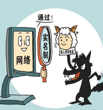 网络安全法解读与互联网安全服务——在网络空间筑牢法治防线